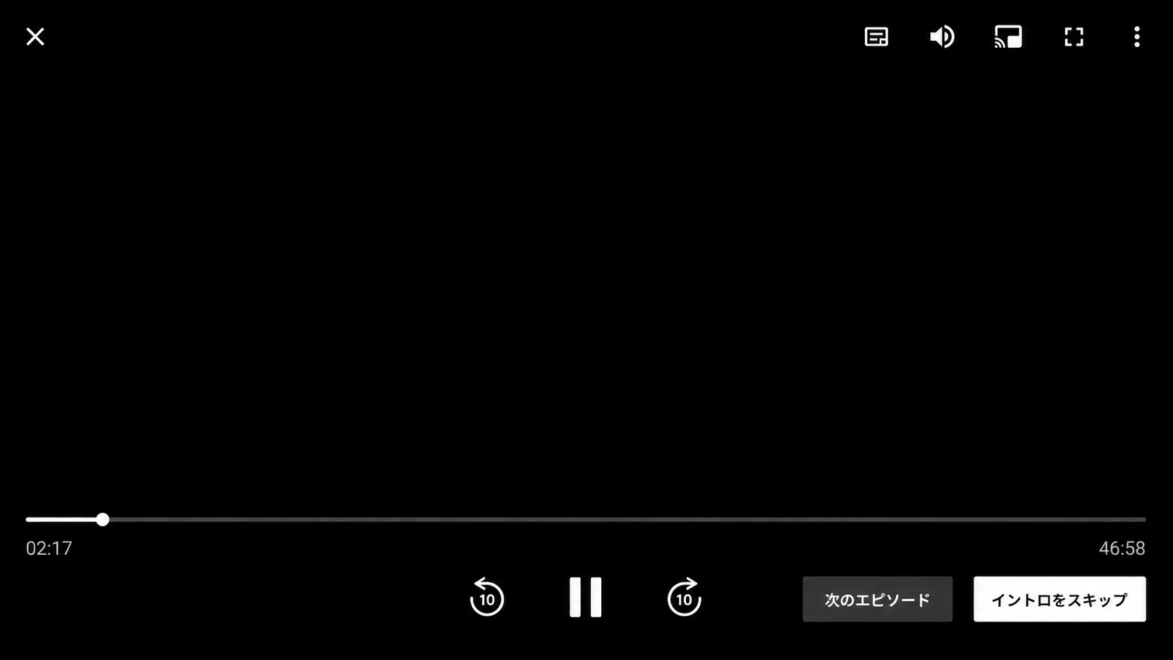 イントロ中は「次のエピソード」が左へずれ、右端に「イントロをスキップ」が表示される